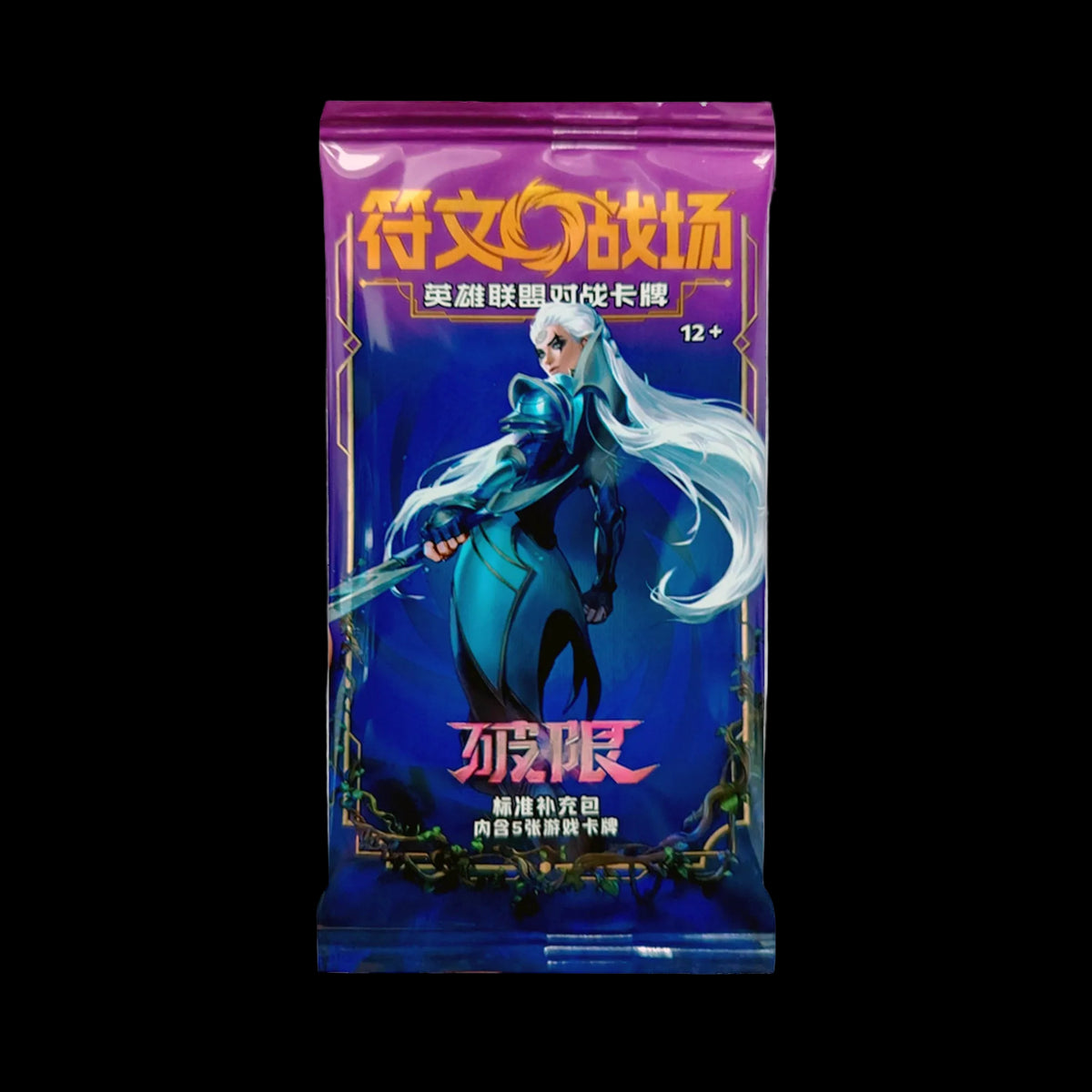 Riftbound Unleashed Slim five-card booster pack – Simplified Chinese