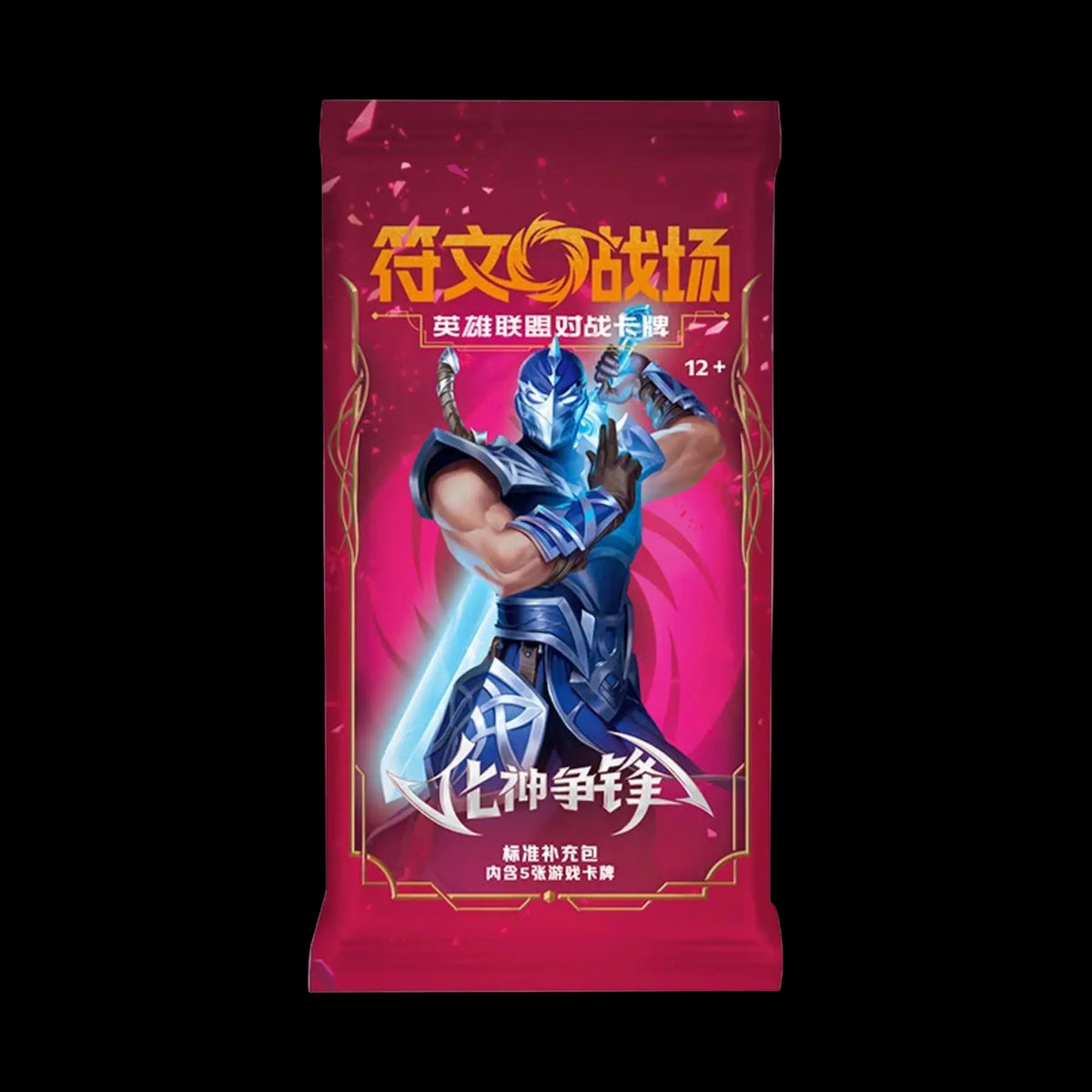 Riftbound Vendetta Slim five-card booster pack – Simplified Chinese